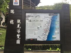 -瑞穗牧场