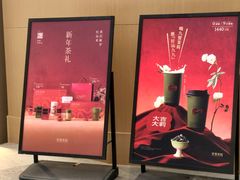 -奈雪茶院·茶室茶馆(广州粤海天地店)