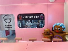 -麦萌の胖子(西红门荟聚店)