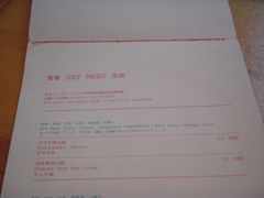 账单-铃木食堂(帽儿胡同店)