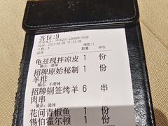 -龟兹KUCINA·新疆菜(前滩L+PLAZA店)