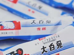 -真老大房(南京东路店)