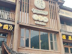 -印象老灶台三下锅·湘西本土原味菜(黄龙洞店)