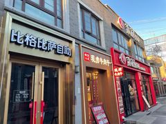 -龙湖星悦荟(颐和店)