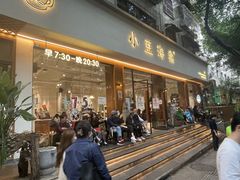 -小豆海棠(人民南路店)