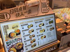 -鮨人饭团(浦口大洋百货店)