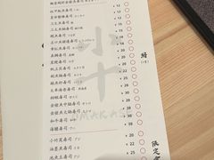-小十Omakase(地王大厦店)