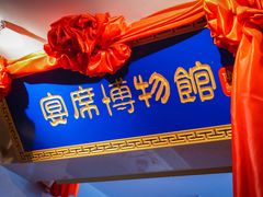 -豫满楼(郑东新区店)