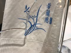 -若蘭慈·无国界素食料理(欢乐海岸店)