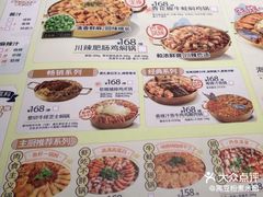 -黄记煌三汁焖锅(顺义华联店)