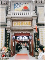 -瑞蚨祥(大栅栏店)