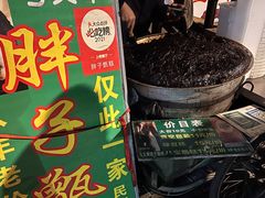 -马文章胖子甑糕(洒金桥店)