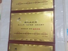 -渔码头食府(蓬莱阁店)