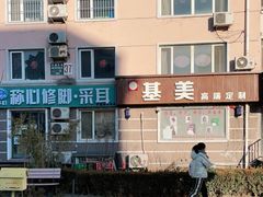 -北京华联购物中心(天通苑店)