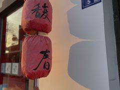 -盂城驿-南门大街