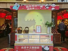 -小吊梨汤·北京菜·烤鸭(鸟巢店)