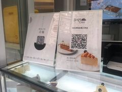 -BanCake·法式千层·拿破仑專門店
