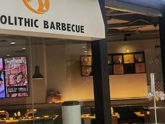 -新石器烤肉(高行万嘉店)