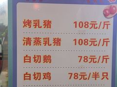 -姐妹临高乳猪店(海垦路店)