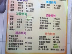 菜单-成裕雪糕店(士多店)