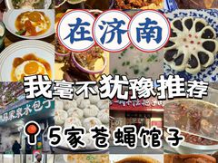 -清真·双公羊·馕坑烤全羊(奥体店)