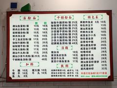 -潮惠居饮食店(光塔路店)