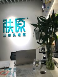点击看大图 -肤原祛痘修肤中心