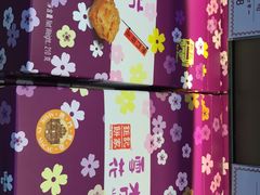 -钜记手信(兴华楼店)