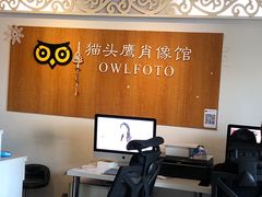 -猫头鹰照相馆(福田店)