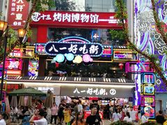 -八一路好吃街(雨田商务大厦店)