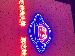 -蛙来哒(方圆荟店)