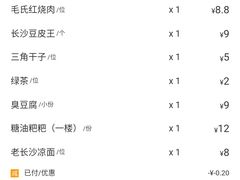 -火宫殿(五一大道分店)