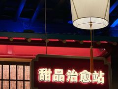 -牛New寿喜烧(中山公园龙之梦店)