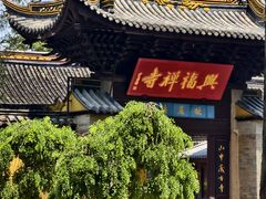 -虞山风景区
