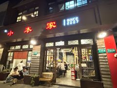 -小本家韩式烤肉(紫藤路店)