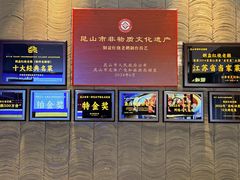 -金典银峰老鹅馆·昆山菜(亭林公园店)