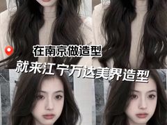 -万达广场(南京江宁店)