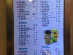 菜单-CoCo都可(建外SOHO店)