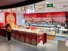 -北京稻香村(兴丰店)