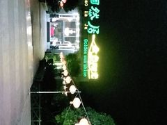 -陶然居·重庆菜(生态园店)
