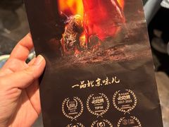 -四季民福烤鸭店(王府井东安门店)