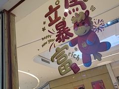 -悦海·家宴·冰花皮皮虾大锅贴(宝龙店)