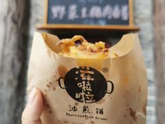 -滋啦啦油煎铺一乌镇萝卜丝饼