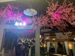 -韵秋荷(宝山龙湖天街店)