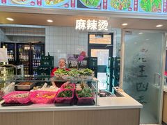 -老王四季抻面(南六东路店)