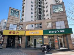 -六必居(首经贸北路店)