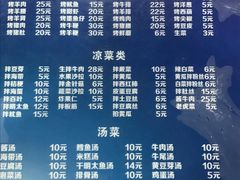 菜单-平山城鑫烧烤(建国楼店)