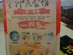 -极乐汇汗蒸会馆(杭州店)