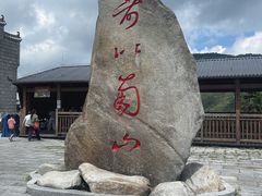 -南岳衡山风景名胜区