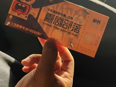 -喜剧部落脱口秀(三里屯店)